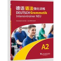 保证正版】德语语法强化训练A2引进上海外语教育出版社