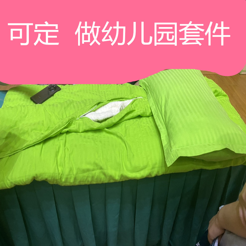 幼儿园绿色条纹三件套被套褥套枕套纯棉简约床上用品都可定做尺寸