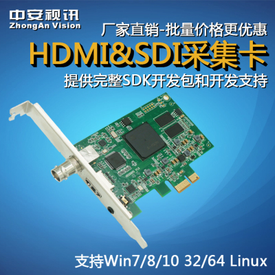 全新正品中安视讯HD200HS高清采集卡SDI HDMI DVI采集卡医疗采集