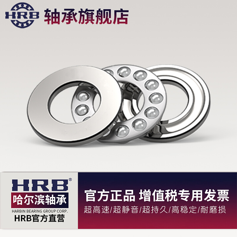 HRB哈尔滨 平面推力球轴承53315 旧型号28315 内75外135厚43.1mm