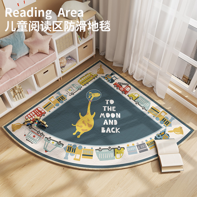 卡通阅读区扇形地垫儿童房布置墙角地毯家庭客厅读书角图书角垫子