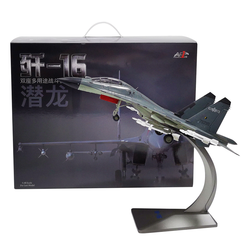 高档1:48歼16战斗机模型仿真J-16轰炸机合金飞机苏30军事纪念收藏