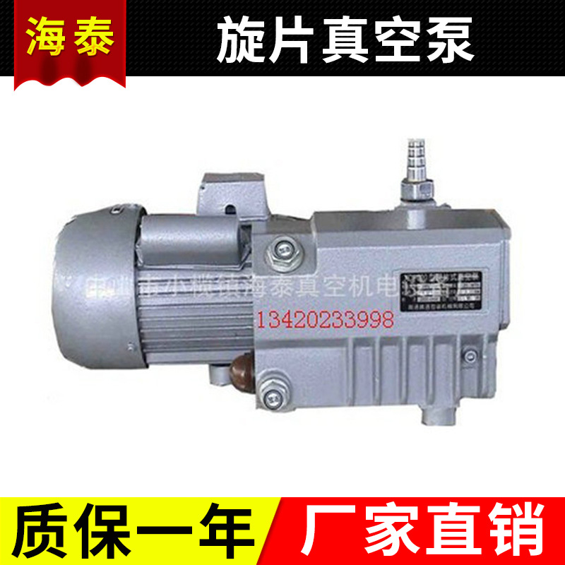 真空泵吸塑机真空泵XD系列旋片真空泵广东中山真空泵价格