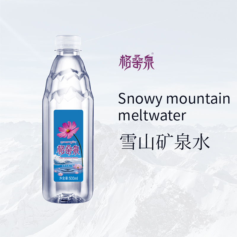 格桑泉西藏高原雪山富锶型矿泉水500ml*24瓶整箱商务运动天然小支