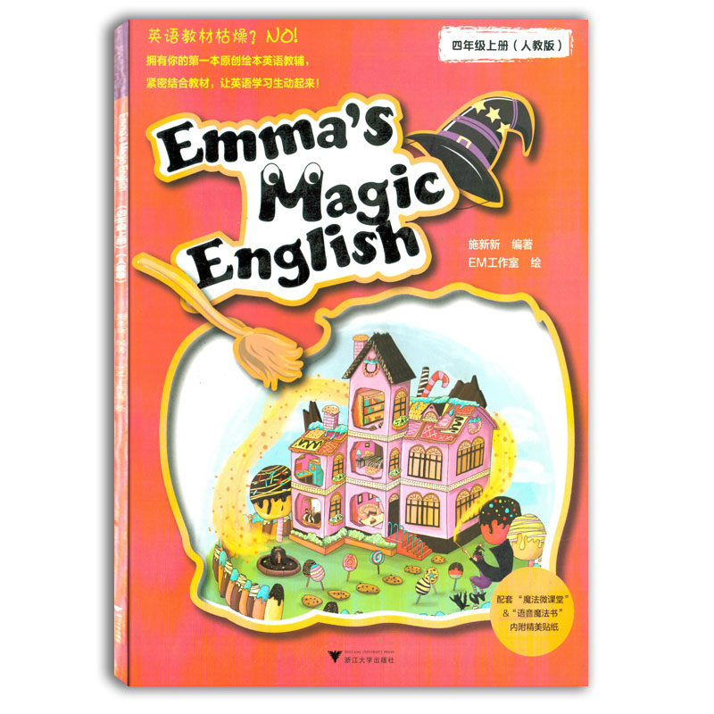 英语四年级上册EmmasMagicEnglish原创英语绘本浙江大学出版社施新新编著四上英语学习4上预习复习英语练习绘本阅读理解