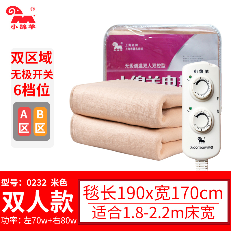 0232小绵羊电热毯双人双控独立调温高低档加厚型宽1.7米2米床用