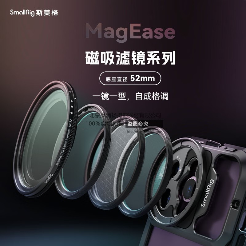 斯莫格减光镜ND2-32圆形CPL偏振52mm黑柔磁吸MagEase滤镜手机通用