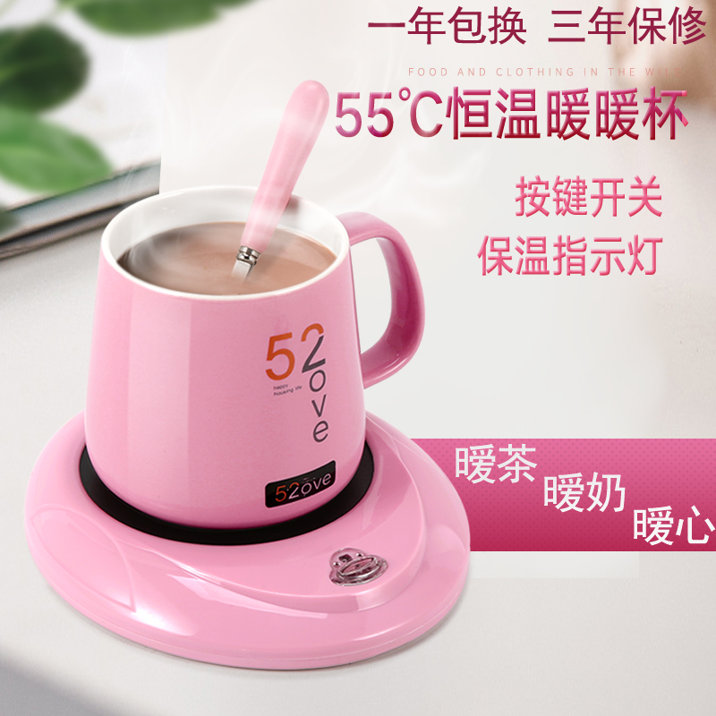暖暖杯热牛奶加热器暧奶器电热保温水杯垫家用自动恒温宝55度底座