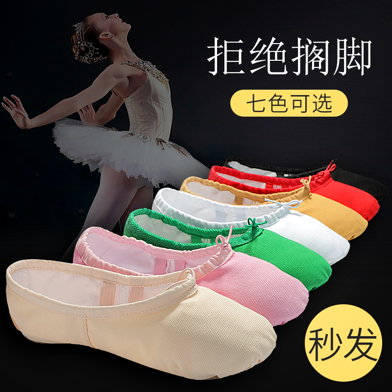 女童猫爪男舞蹈鞋儿童女软底练功成人形体民族跳舞中国芭蕾舞白色