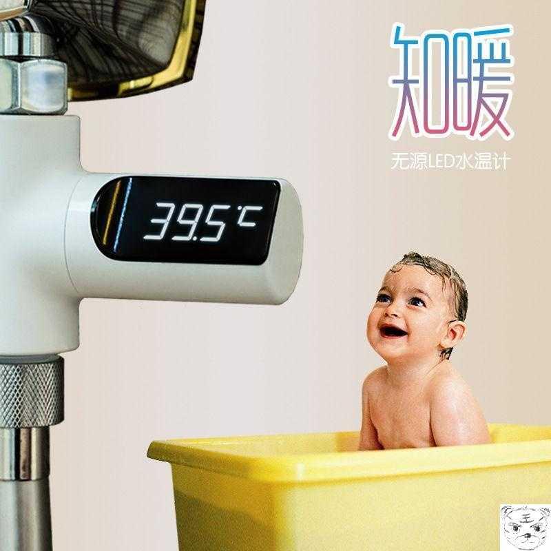 知暖可意无耗电g带LED水温计创视花洒 计温儿童控温洗澡淋浴温度