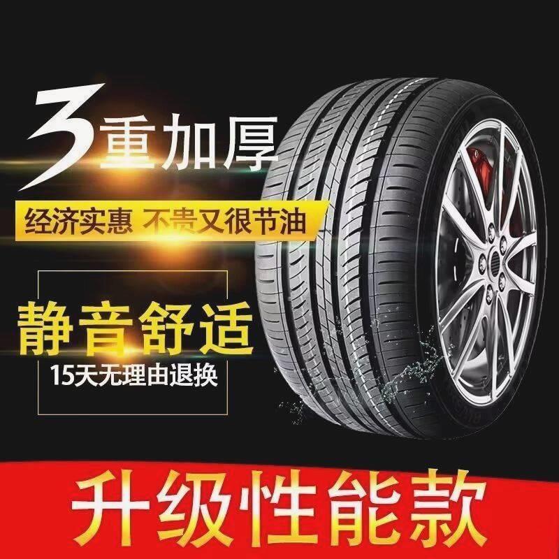 北京现代悦动轮胎真空胎专用汽车2011款09年10老款2020新款车轮胎