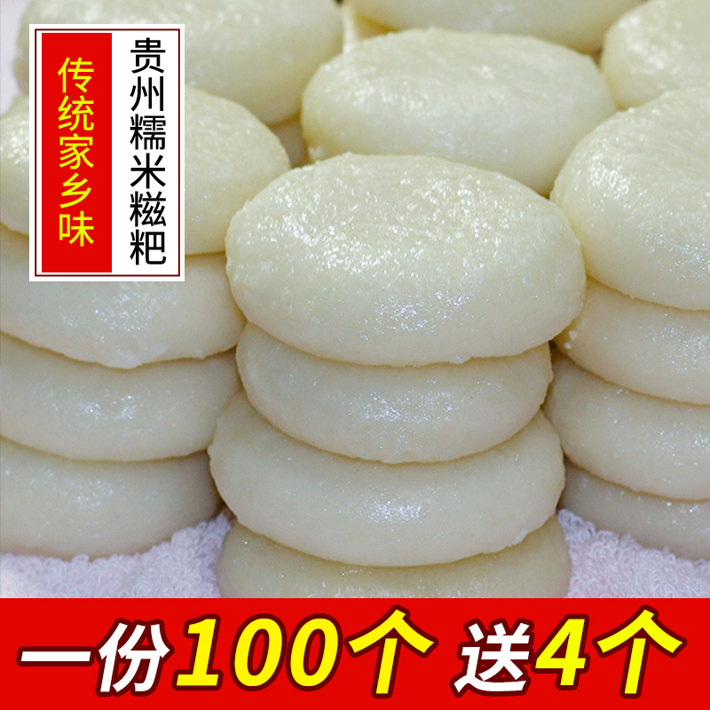 贵州特产 手工糯米糍粑 送红糖黄豆粉 半成品年糕小吃