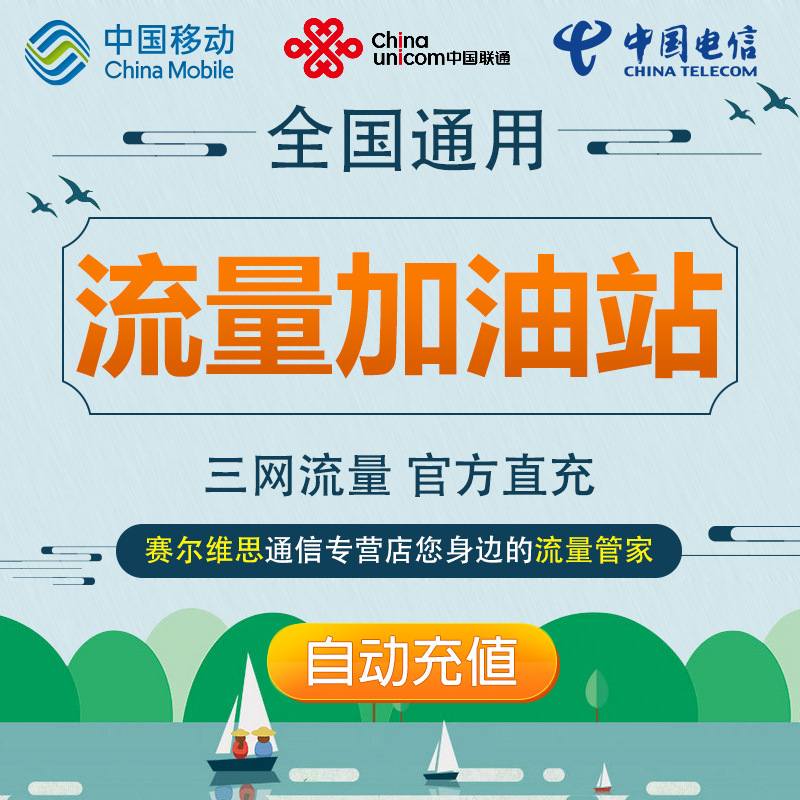 上海移动全国流量充值5GB 手机通用7天包 无法提速 有效期7天eq