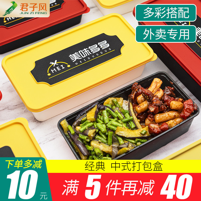 美味多多餐盒外卖一次性饭盒打包盒子长方形快餐塑料食品级