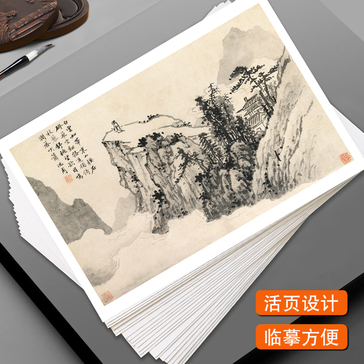 中国画临摹卡沈周国画山水水墨画大师级教学全套48幅