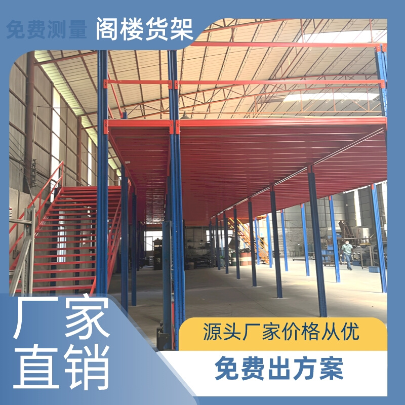 湖南长沙重型阁楼平台货架搭建可拆卸工钢结构室内仓储厂房隔二层