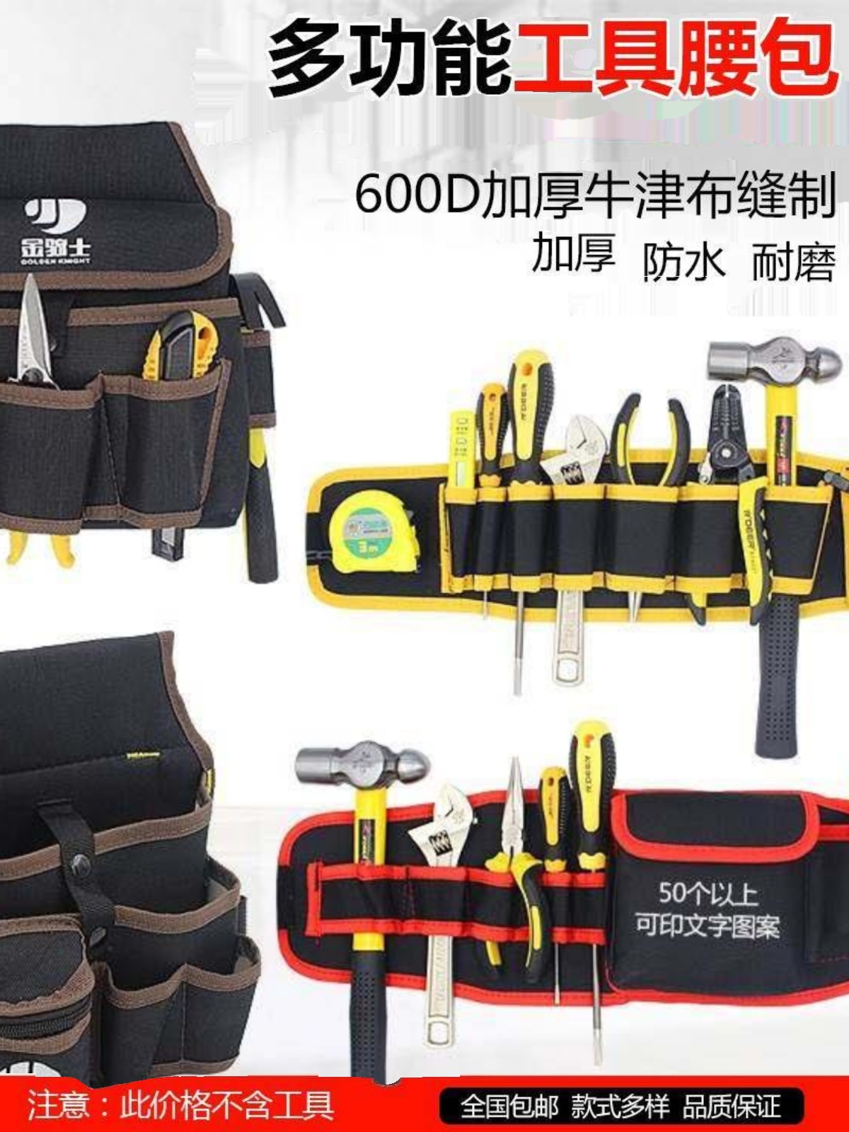 便携式工具腰带多功能组合工具腰包电工高空便作业帆布五金工具包
