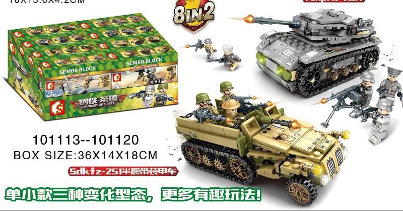 森宝军事积木中难度履带式坦克模型男孩益智拼装玩具便宜礼物新