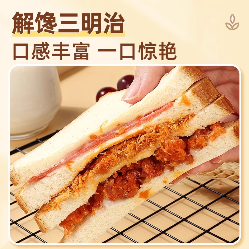 鸡肉三明治火腿面包零食休闲小吃紫米肉松味吐司办公室代早餐整箱