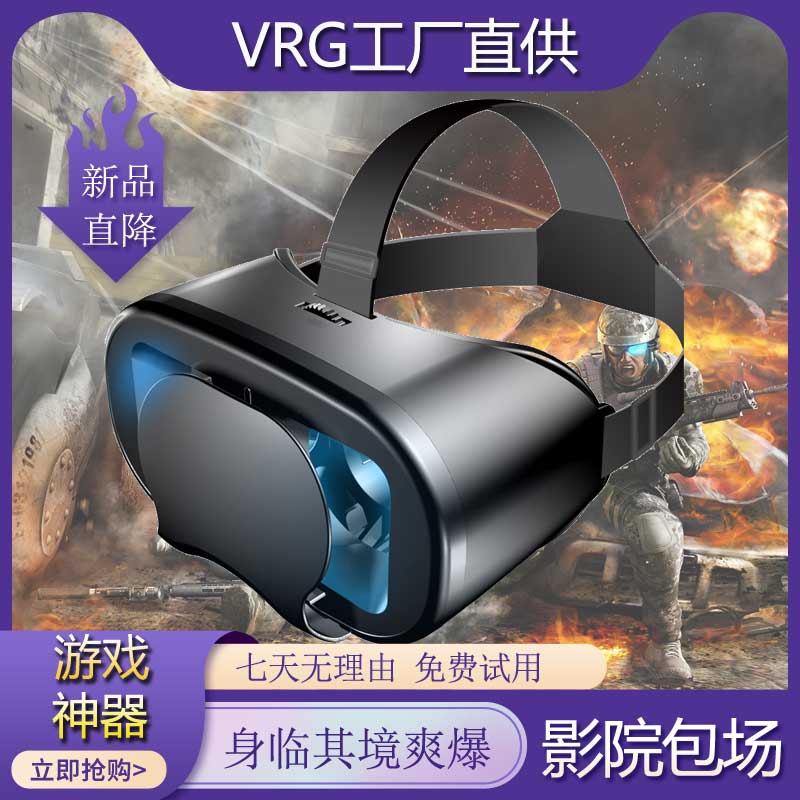 2024新款VR眼镜虚拟现实电影手机专用ar盒子三d近视智能眼睛游戏