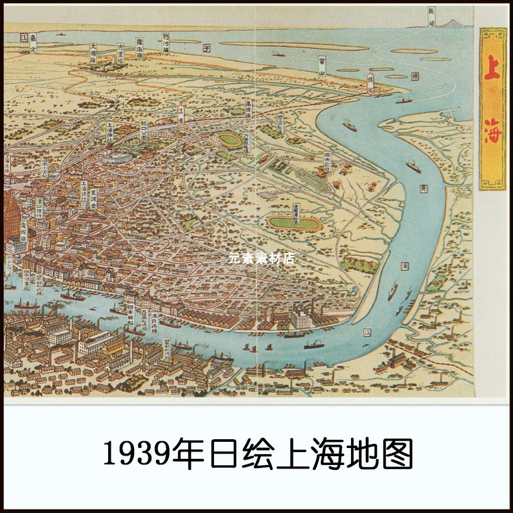 1939年日绘上海地图 民国高清电子版老地图素材JPG格式