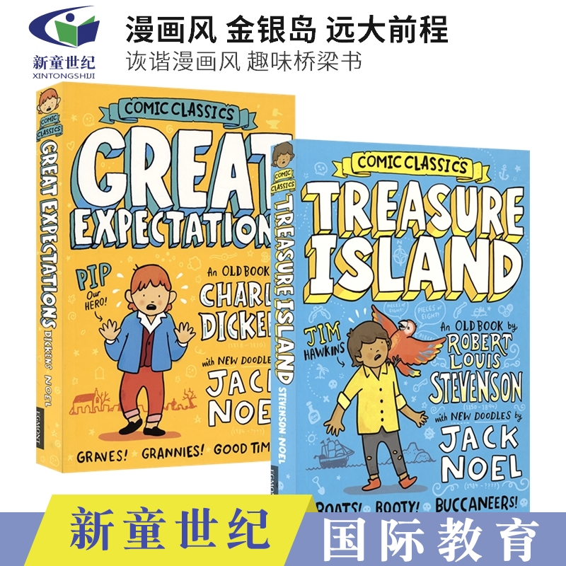 英文原版 Comic Classics Great Expectations Treasure Island 漫画风经典文学名著2册 金银岛 远大前程 诙谐漫画 儿童英语读物
