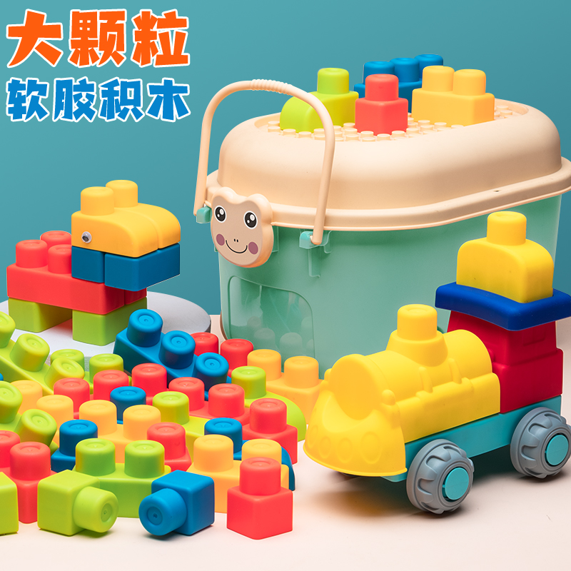 大颗粒软胶积木玩具益智拼装DIY动脑儿童男女孩3到6岁宝宝1岁婴儿
