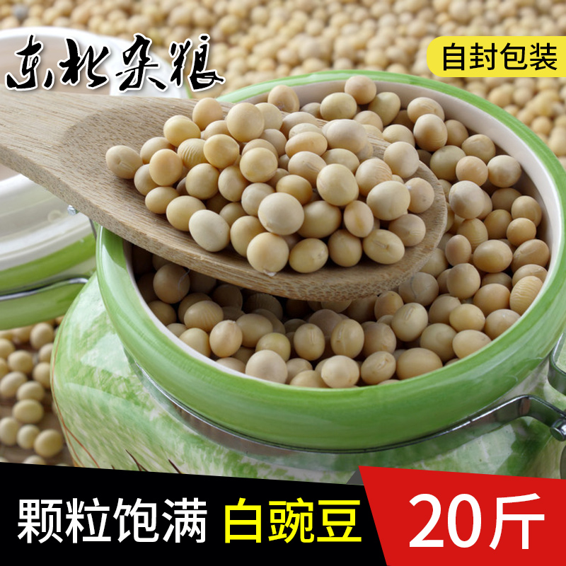 2023年新粮20斤白豌豆生干豌豆喂鸽子发芽豌豆重庆小面原料