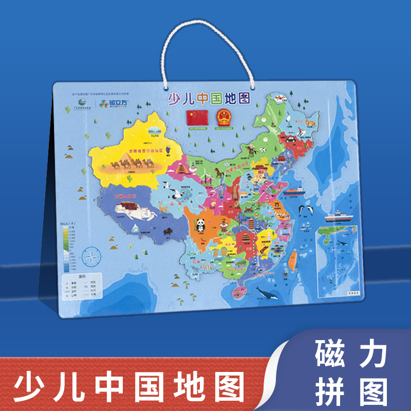 少儿中国地图 磁力拼图 儿童中小学生认识中国 学习地理 政区+地形 益智拼图玩具少儿早教智力拼图
