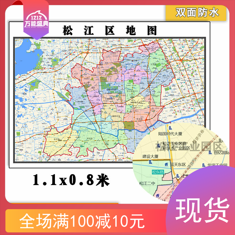 松江区地图1.1米上海市新款小区学校交通分布防水墙贴彩色jpg图片