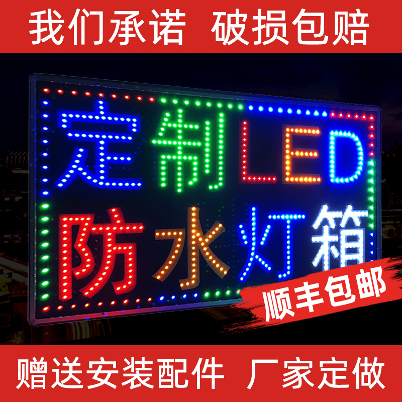led电子灯箱广告牌展示牌定做挂墙式超薄悬挂招牌发光双面店铺用