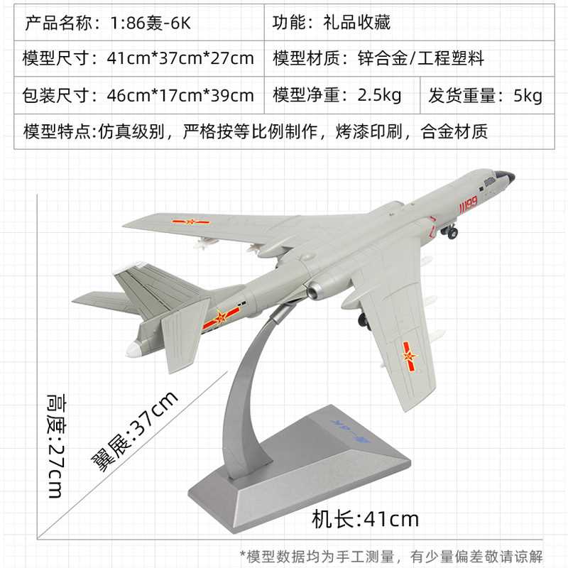 新款轰6K战略轰炸机模型合金 国产仿真飞机航模 军事纪念成品收藏