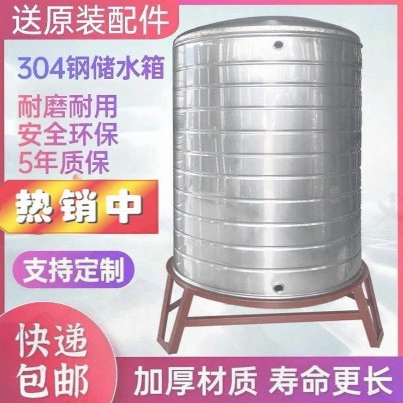 304进口不锈钢水箱加厚凉水桶家用太阳能水塔楼顶蓄水桶酒罐厂家
