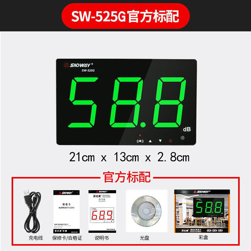 新品壁挂式分贝仪噪k音计 测量噪音仪噪声音量测试SW-525A/525B