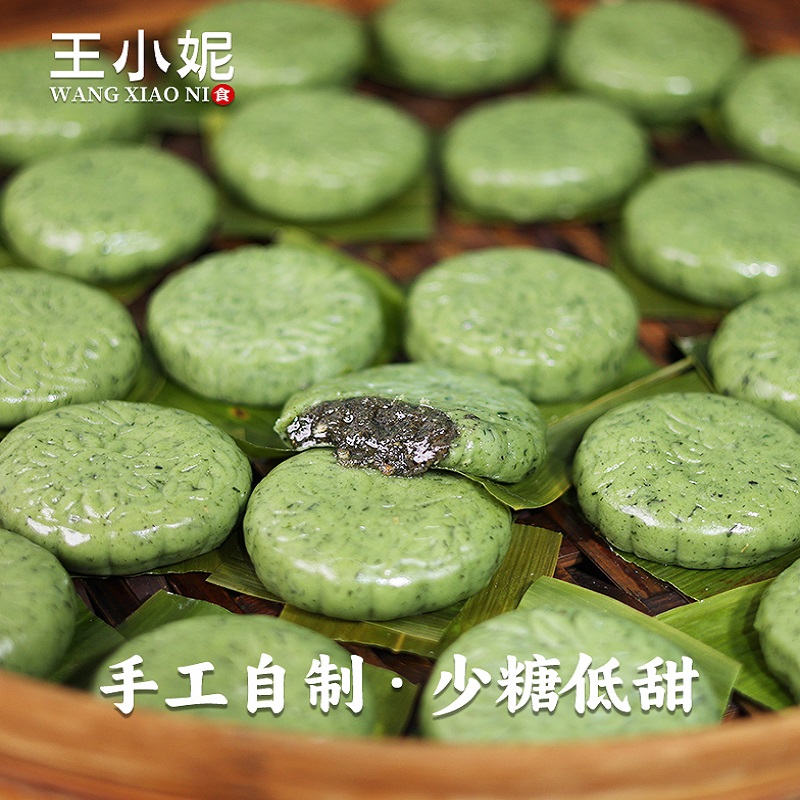 浙江衢州清明果农家手工龙游传统特色小吃清明粿艾草甜果早餐美食