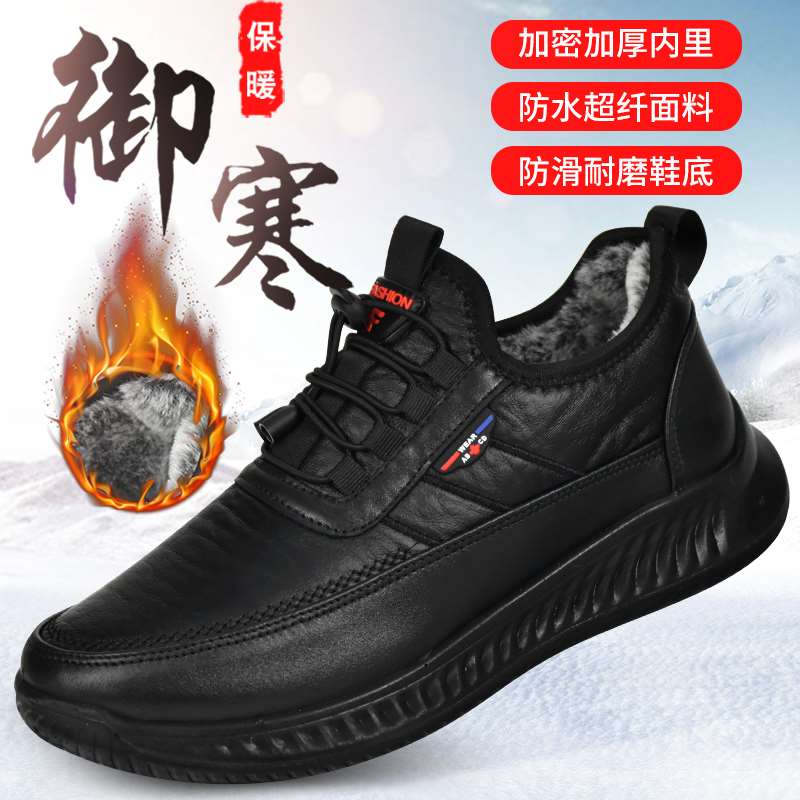 新款老北京棉鞋男款秋冬季加绒保暖爸爸棉鞋中老年人防水防滑休闲