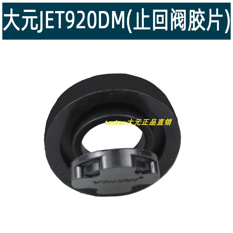。浙江大元新沪JET-SCSDM不锈钢喷射泵配件导流叶轮喷射器叶轮水