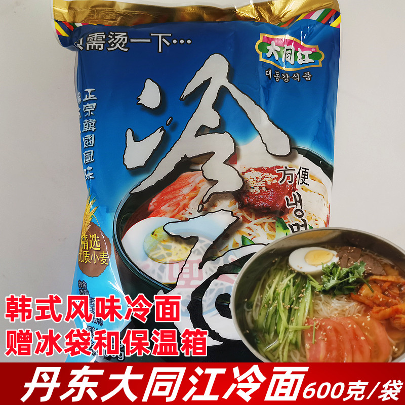 新货正品丹东大同江冷面600g韩式小麦荞麦朝鲜风味东北方便速食