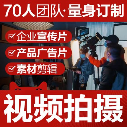 云南文山短视频制作拍摄剪辑企业宣传片淘宝产品主图亚马逊广告m