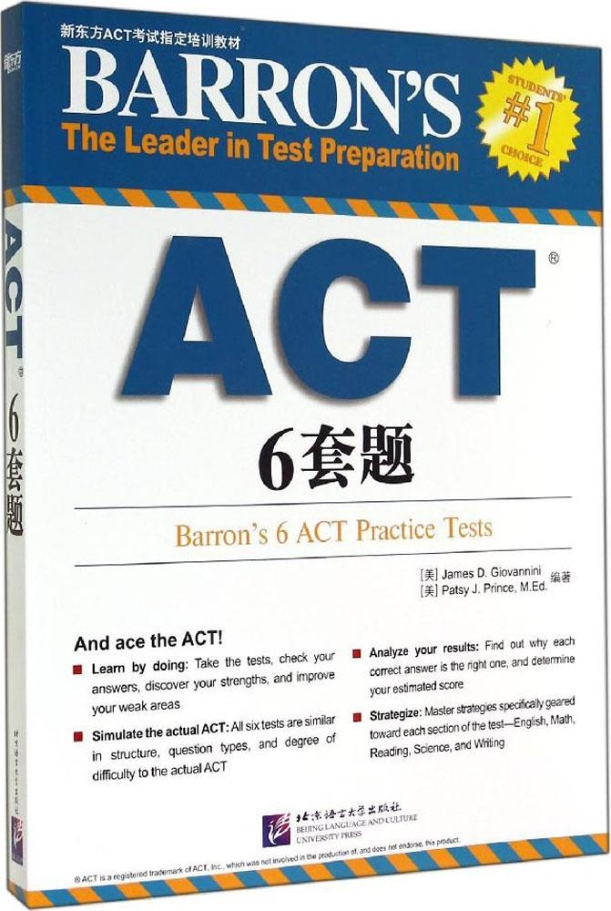 【正版包邮】 ACT6套题 (美)焦万尼尼//普林斯 北京语言大学出版社