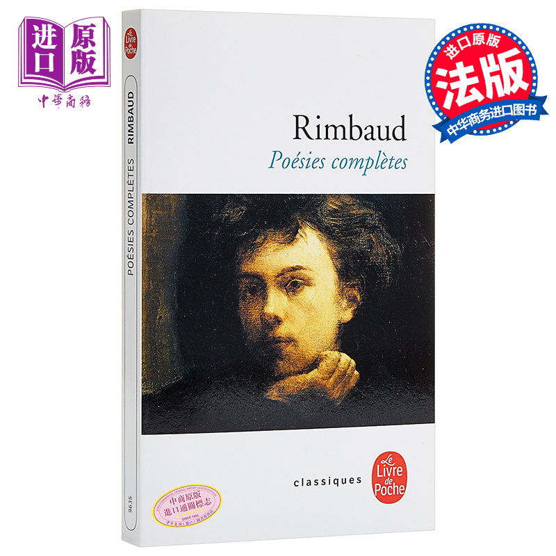 现货 兰波诗歌全集 法文版 法文原版 外国诗歌 经典作品 Poesies Completes Arthur Rimbaud 阿蒂尔.兰波