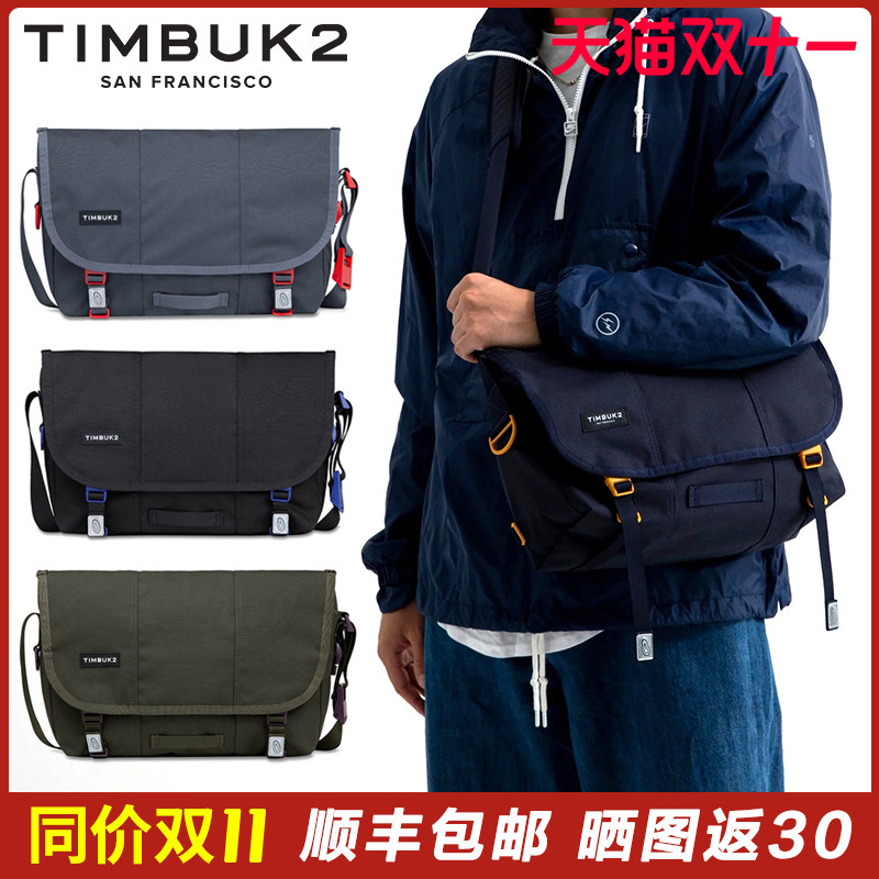 新款天霸TIMBUK2男女潮流单肩包斜挎包邮差包信使包电脑包骑行包