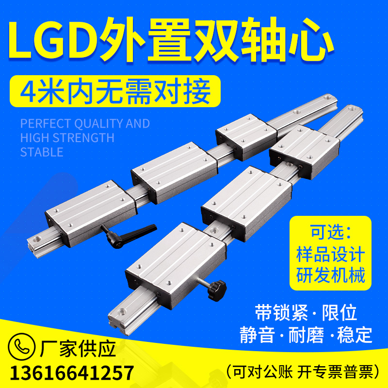 重型外置双轴心直线导轨LGD6 8 12 16耐磨滑轨LGB滚轮带锁紧滑块