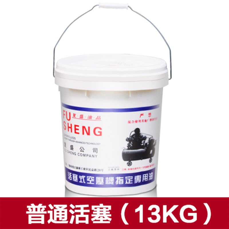 网红空气压缩机油 上海复盛合成冷却液 螺杆空压机专用油 20升
