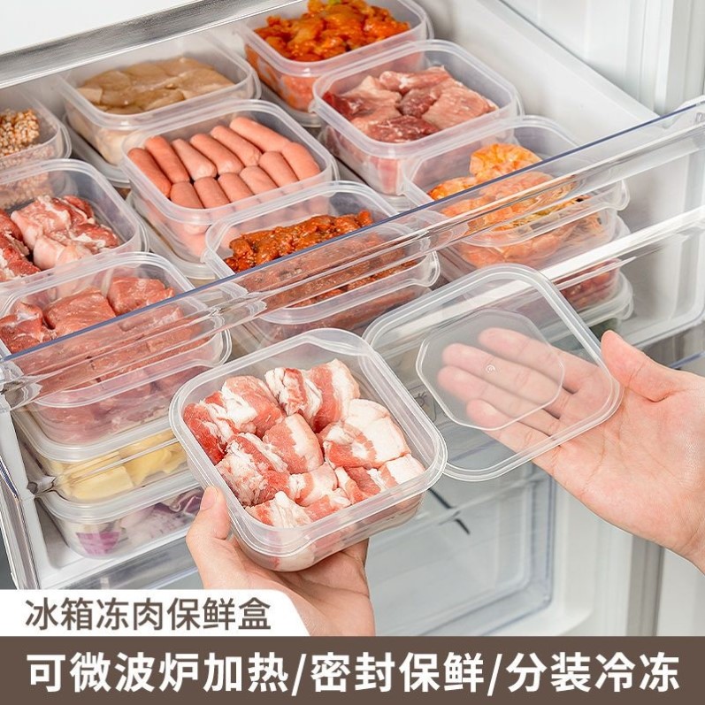 食物保鲜收纳盒蔬菜冷冻层冻肉类冰箱食物收纳水果格可微波置物盒
