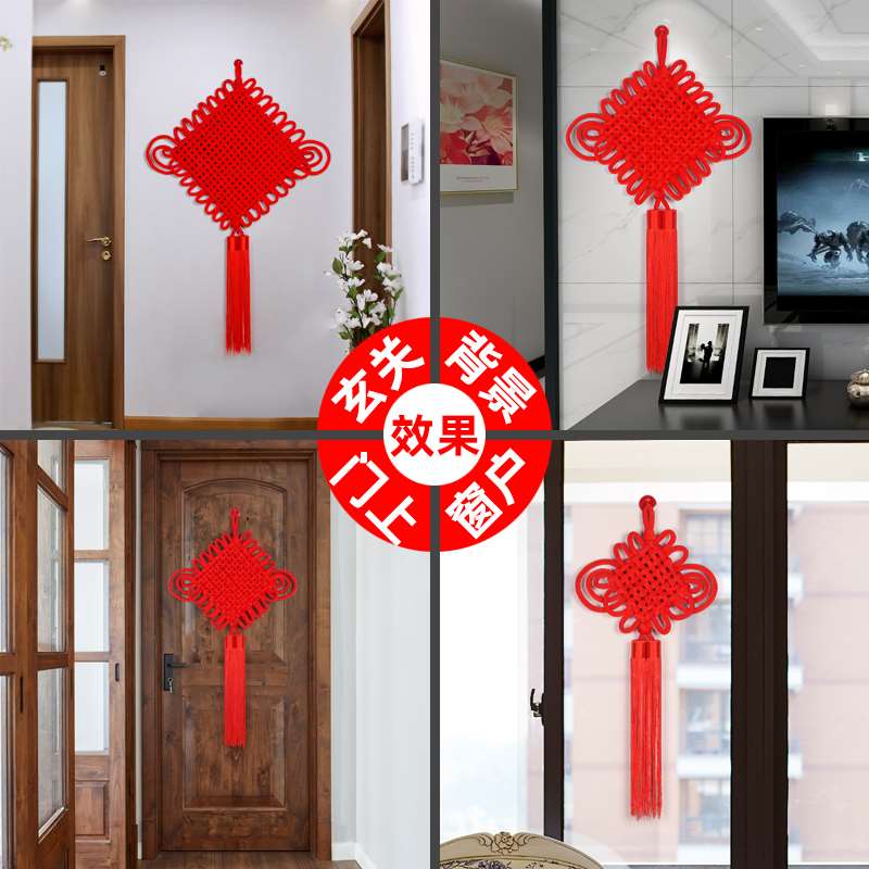 中国结挂件玄关平安节客厅大号高档乔迁新居卧室入户门上装饰红色