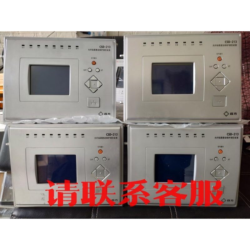 北京四方CSD-213A-G光纤差动保护装置，可以根据需求传议价出售