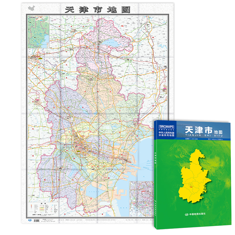 中国分省系列地图 天津市地图 办公出行常备地图 盒装折叠 高清印刷 中国地图出版社