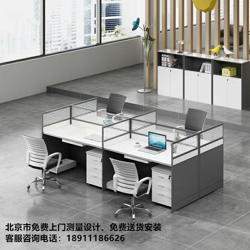 北京办公室桌椅组合简约现代职员工作位2468四人屏风隔断电脑卡座