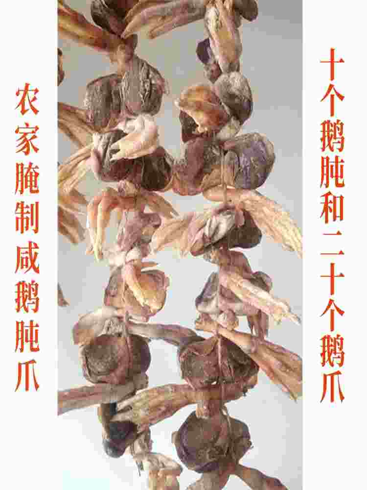安徽六安特产咸鹅肫爪10个肾20个爪子传统手工腌制皖西白鹅腊鹅肉
